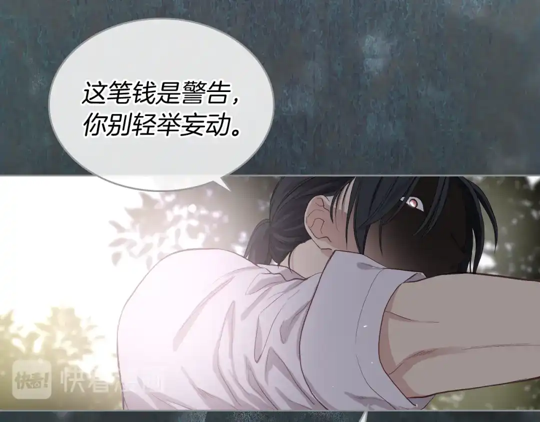 《女骑士的爱慕者们》第10话 我来保护你 第112页