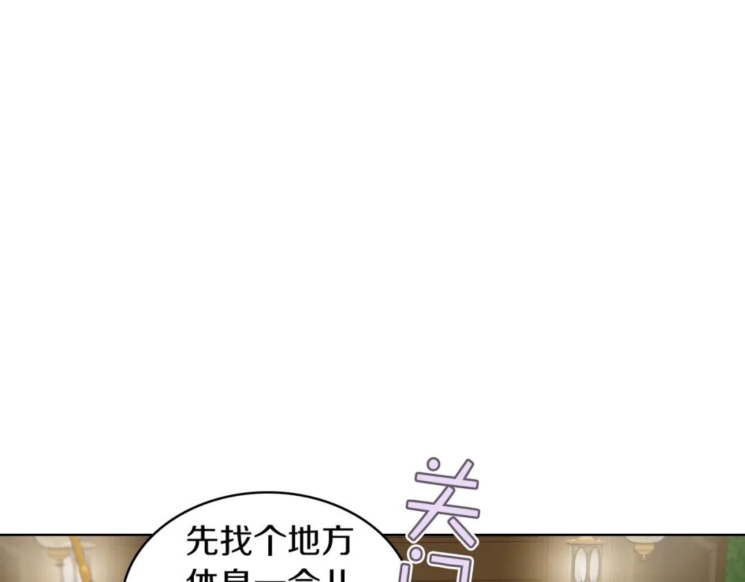 《女骑士的爱慕者们》第10话 我来保护你 第95页