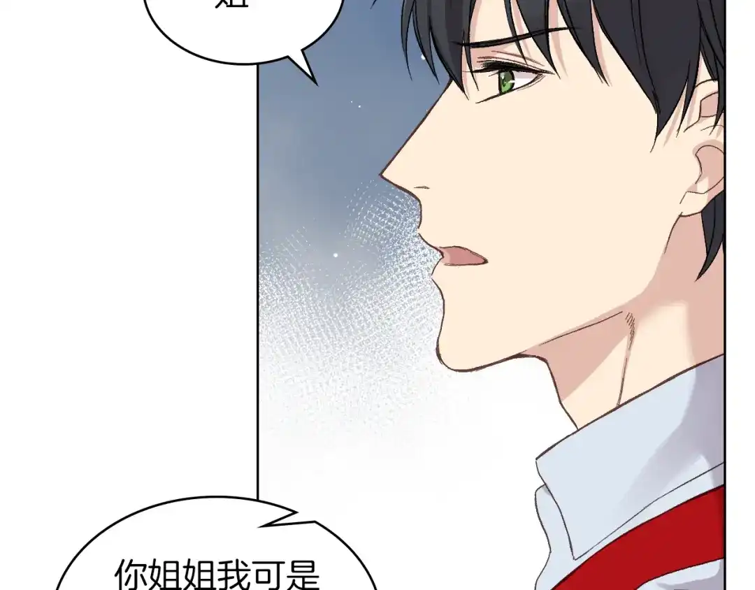 《女骑士的爱慕者们》第11话 久别重逢 第21页