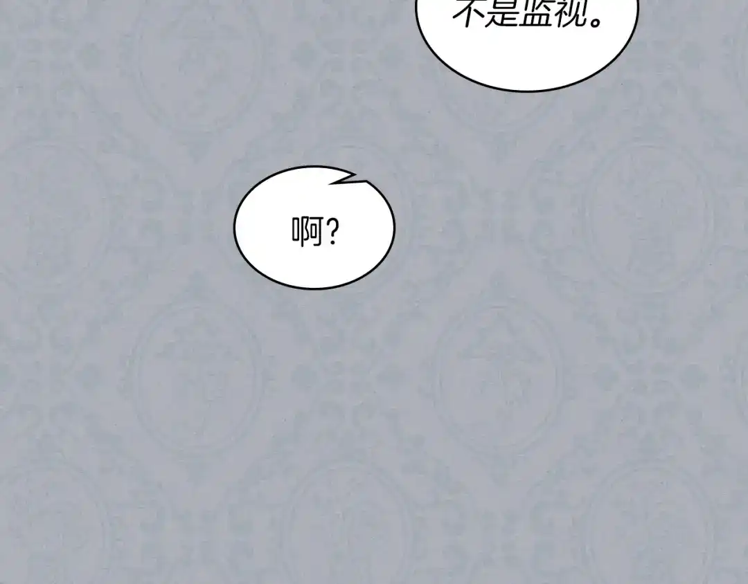 《女骑士的爱慕者们》第11话 久别重逢 第65页