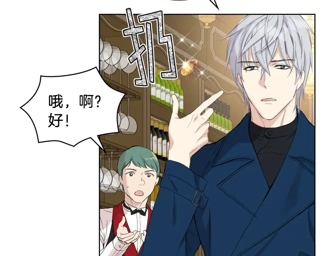 《女骑士的爱慕者们》第11话 久别重逢 第50页