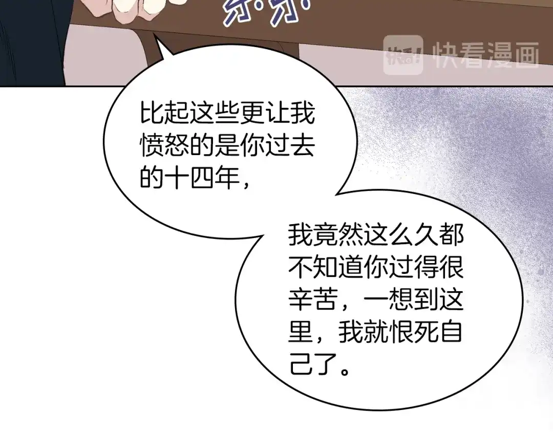 《女骑士的爱慕者们》第11话 久别重逢 第24页