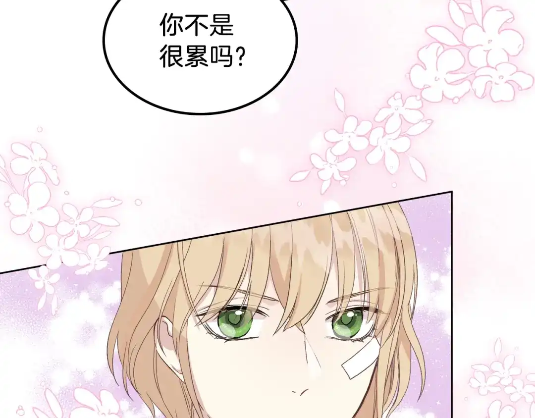 《女骑士的爱慕者们》第11话 久别重逢 第124页
