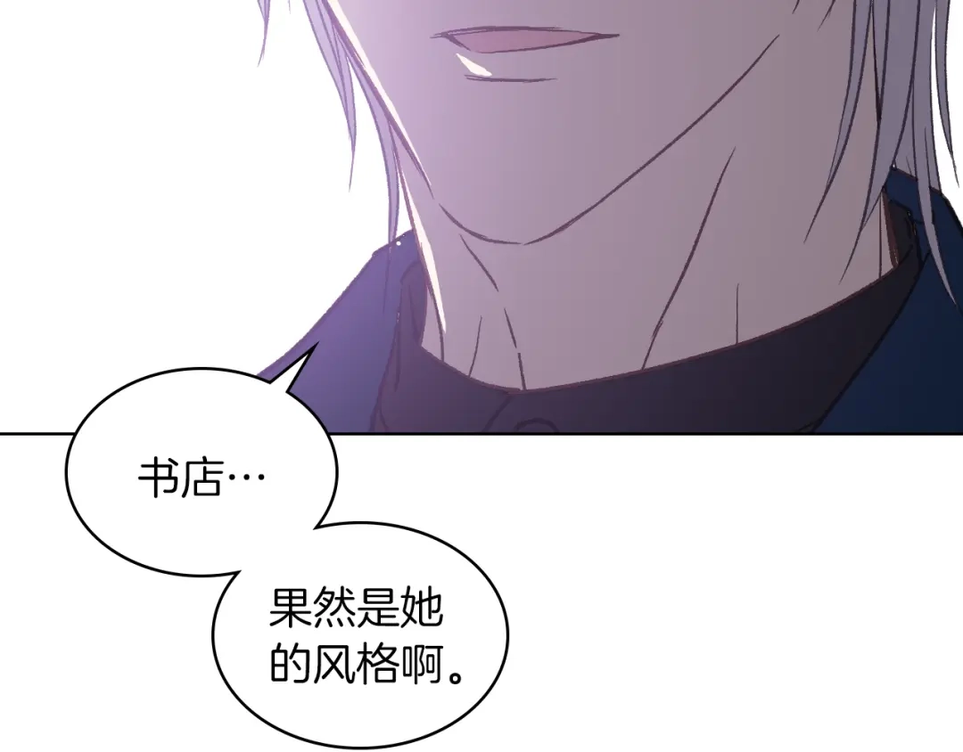 《女骑士的爱慕者们》第11话 久别重逢 第41页