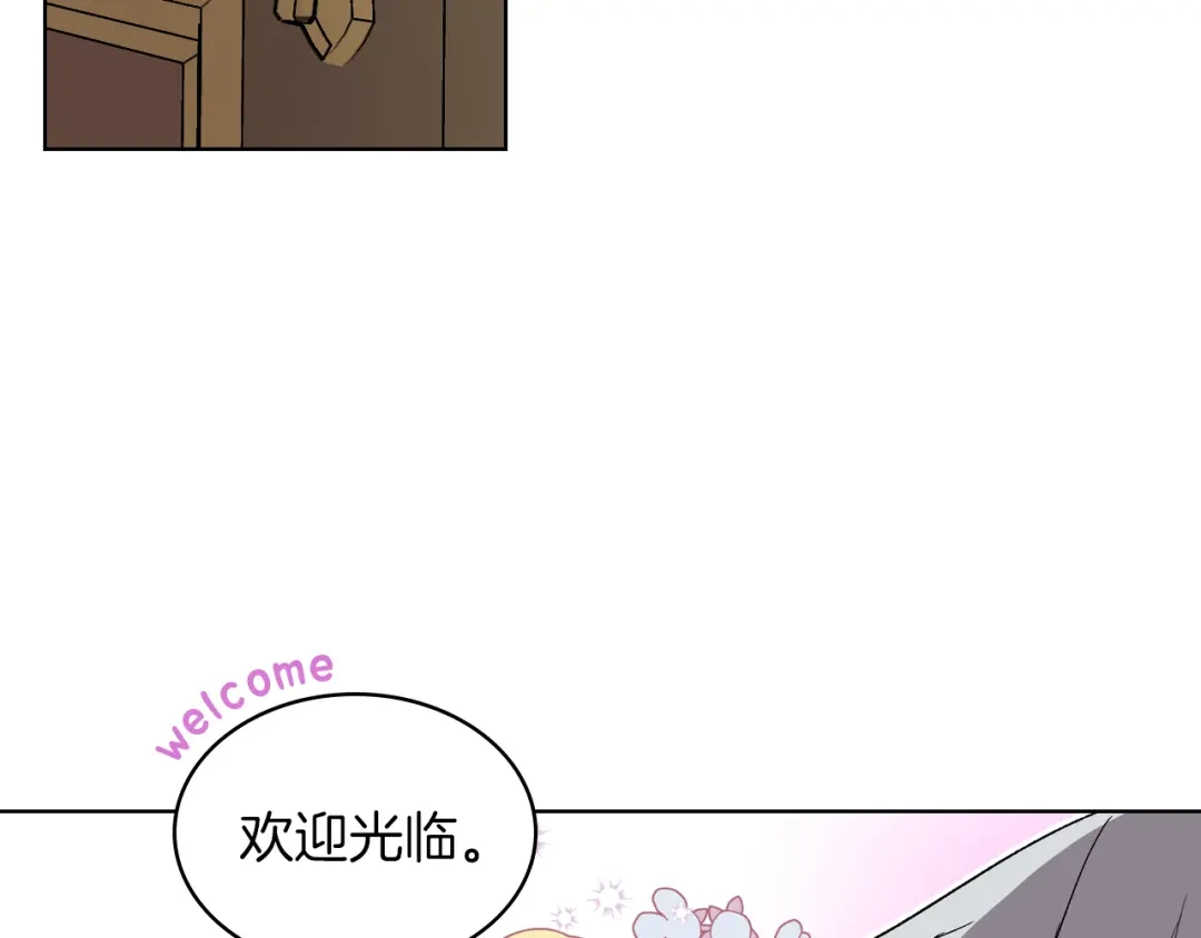 《女骑士的爱慕者们》第11话 久别重逢 第105页