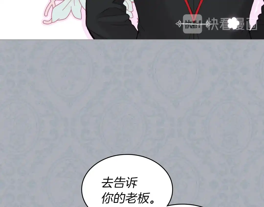 《女骑士的爱慕者们》第11话 久别重逢 第62页