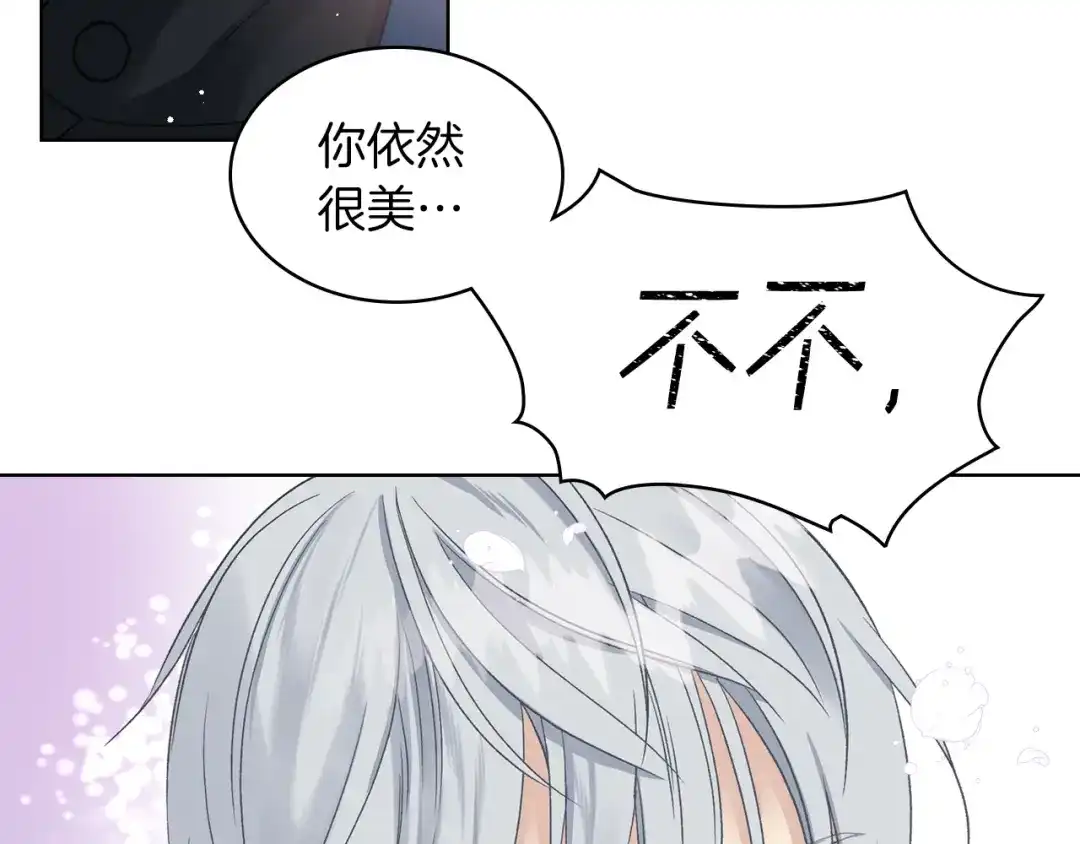 《女骑士的爱慕者们》第11话 久别重逢 第90页