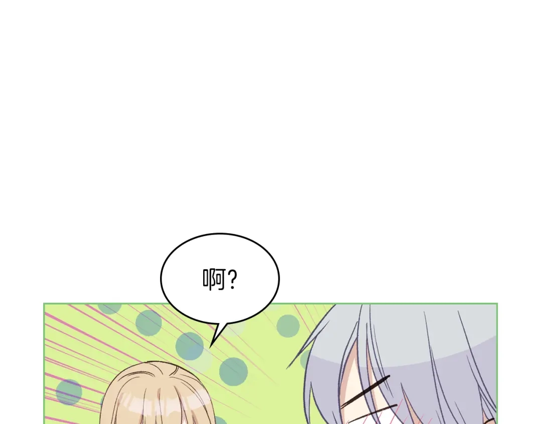 《女骑士的爱慕者们》第11话 久别重逢 第92页