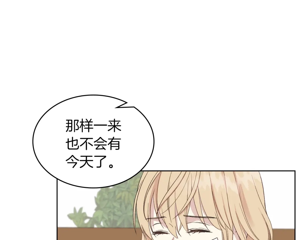 《女骑士的爱慕者们》第11话 久别重逢 第8页