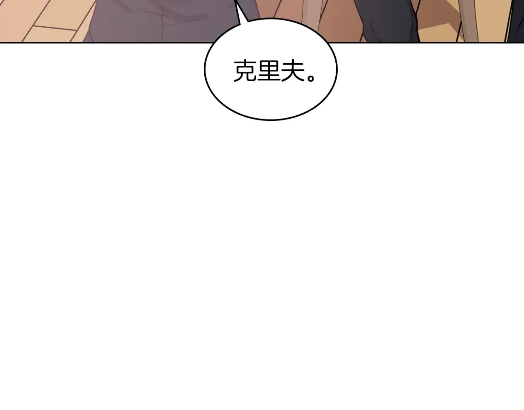 《女骑士的爱慕者们》第11话 久别重逢 第12页