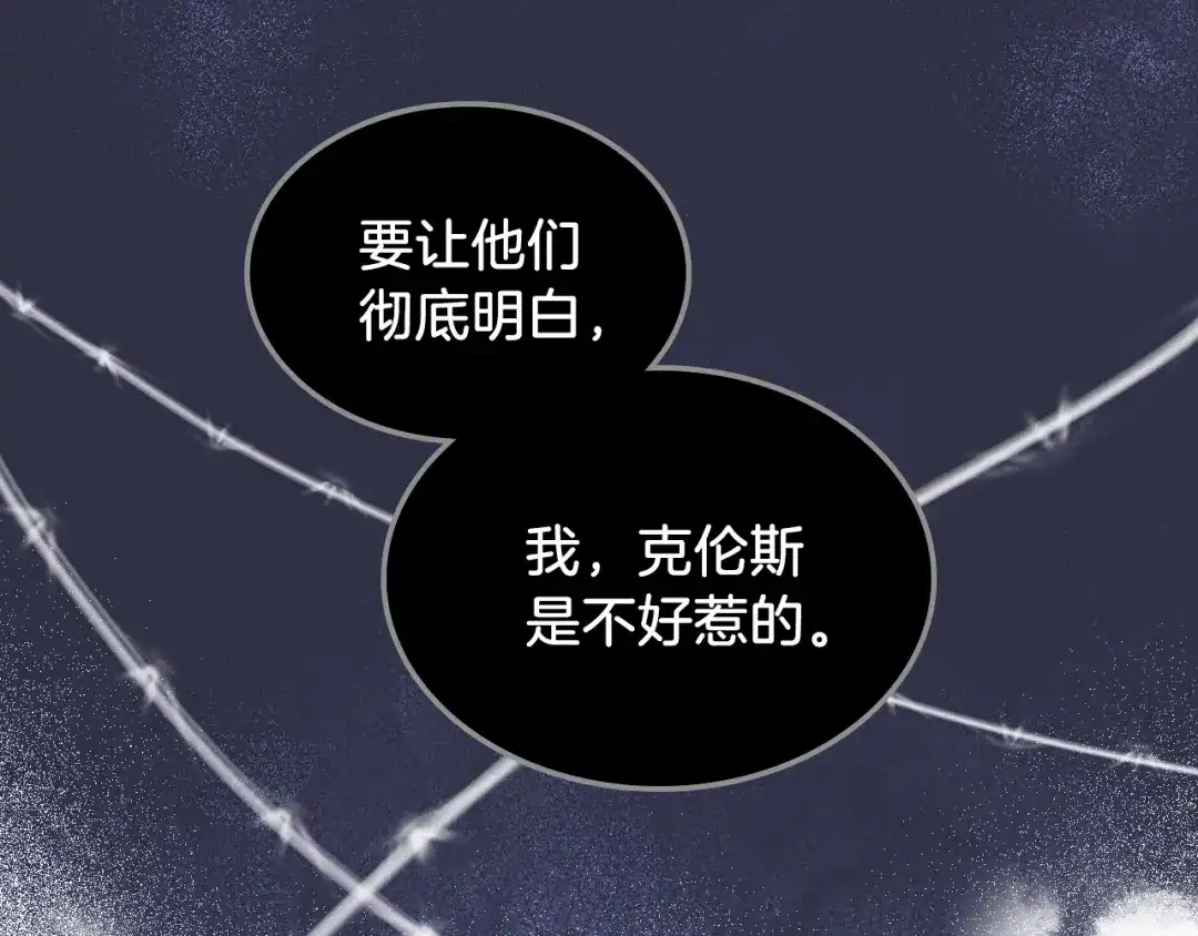 《女骑士的爱慕者们》第11话 久别重逢 第31页