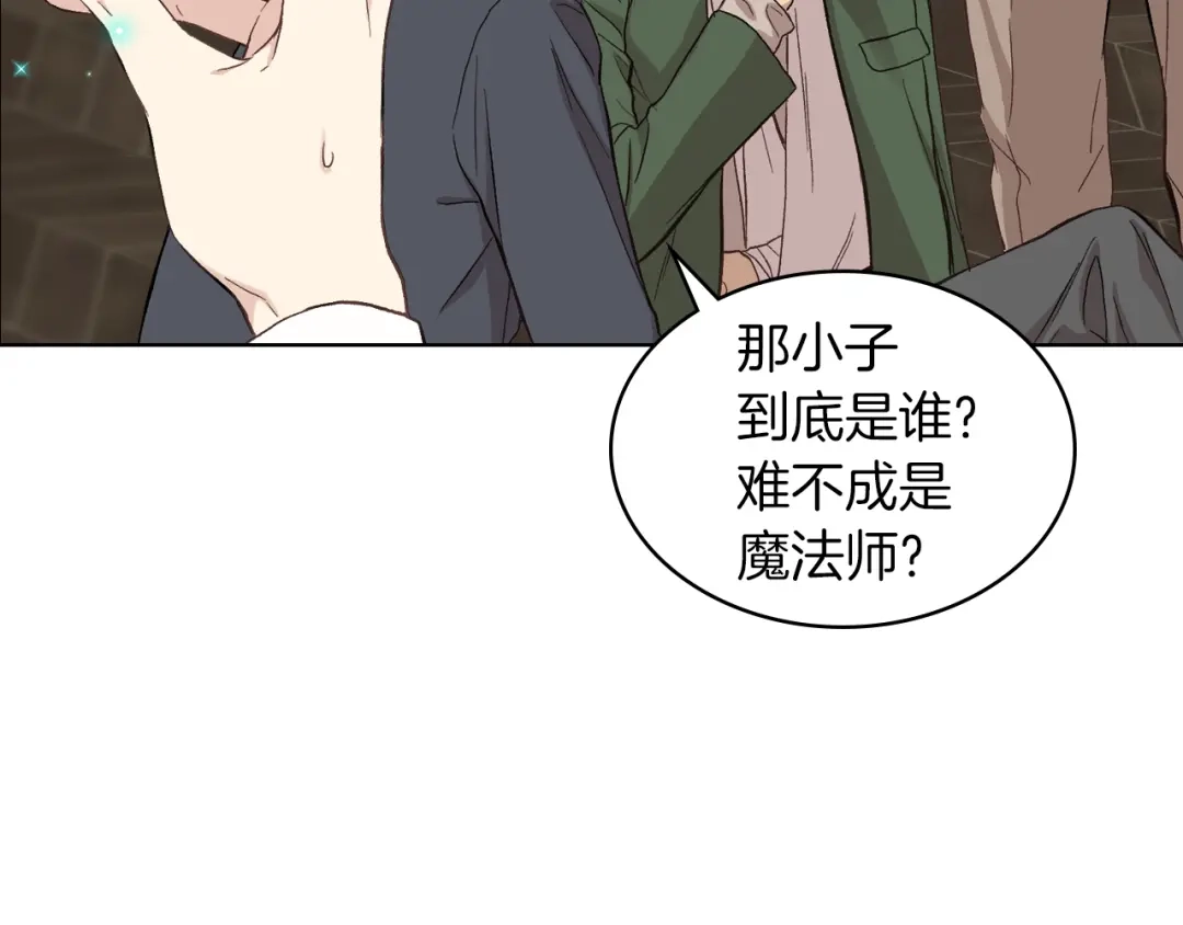 《女骑士的爱慕者们》第11话 久别重逢 第53页