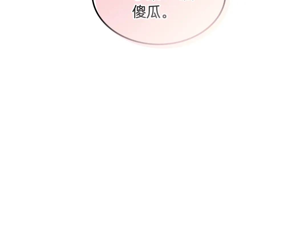 《女骑士的爱慕者们》第11话 久别重逢 第131页