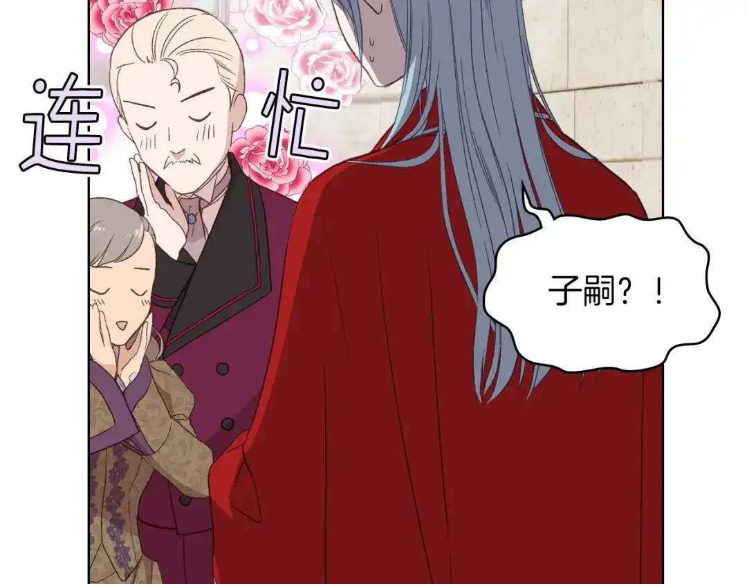 《女骑士的爱慕者们》第11话 久别重逢 第146页