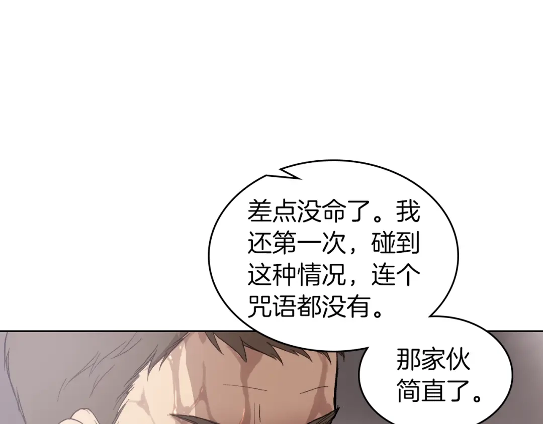《女骑士的爱慕者们》第11话 久别重逢 第54页