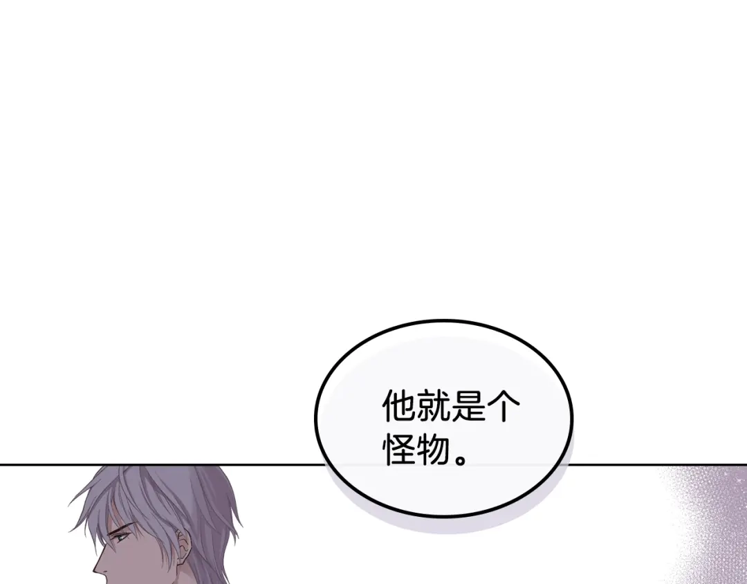 《女骑士的爱慕者们》第11话 久别重逢 第56页