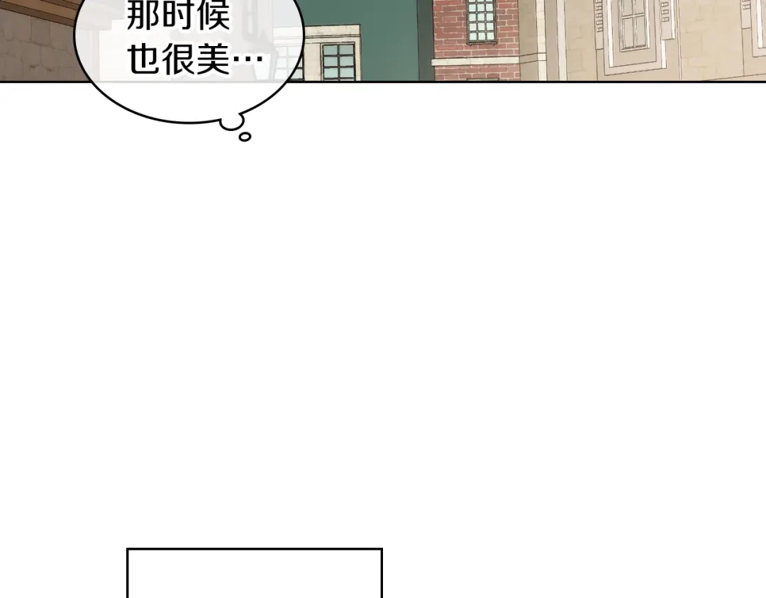 《女骑士的爱慕者们》第11话 久别重逢 第74页