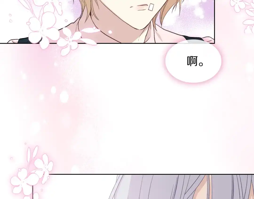 《女骑士的爱慕者们》第11话 久别重逢 第125页