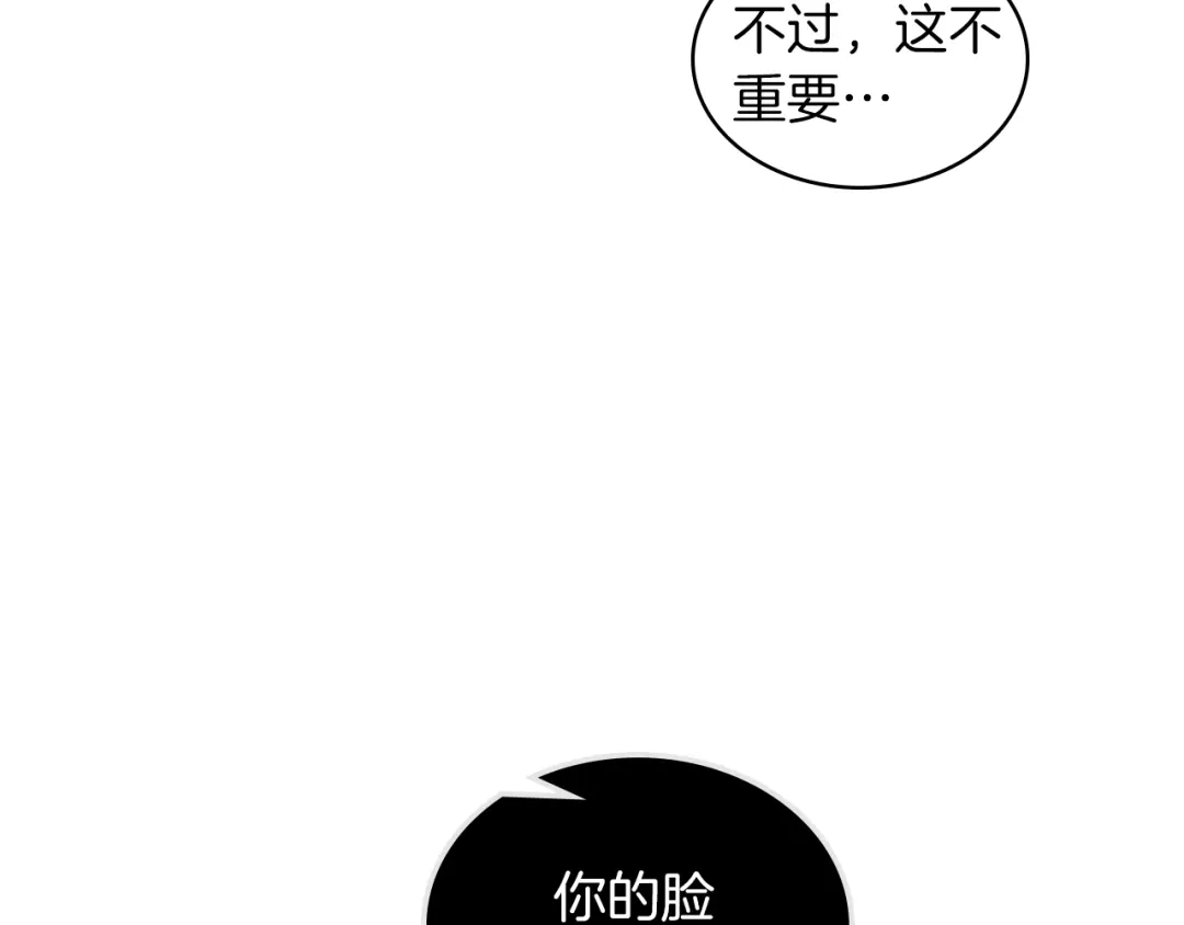 《女骑士的爱慕者们》第11话 久别重逢 第113页