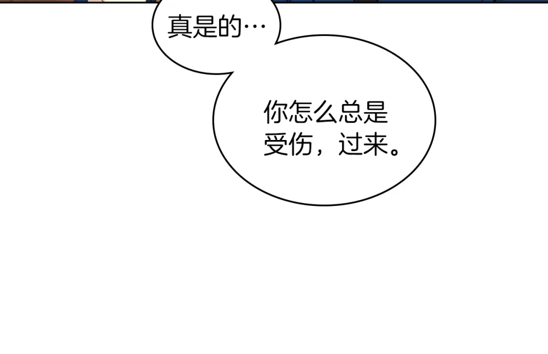 《女骑士的爱慕者们》第11话 久别重逢 第117页