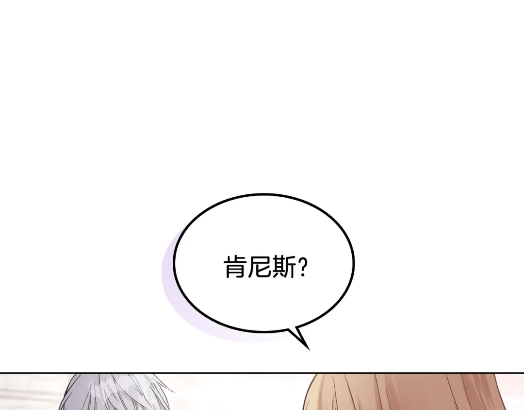 《女骑士的爱慕者们》第11话 久别重逢 第83页