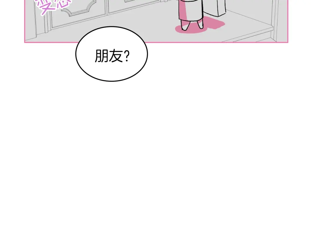《女骑士的爱慕者们》第11话 久别重逢 第103页