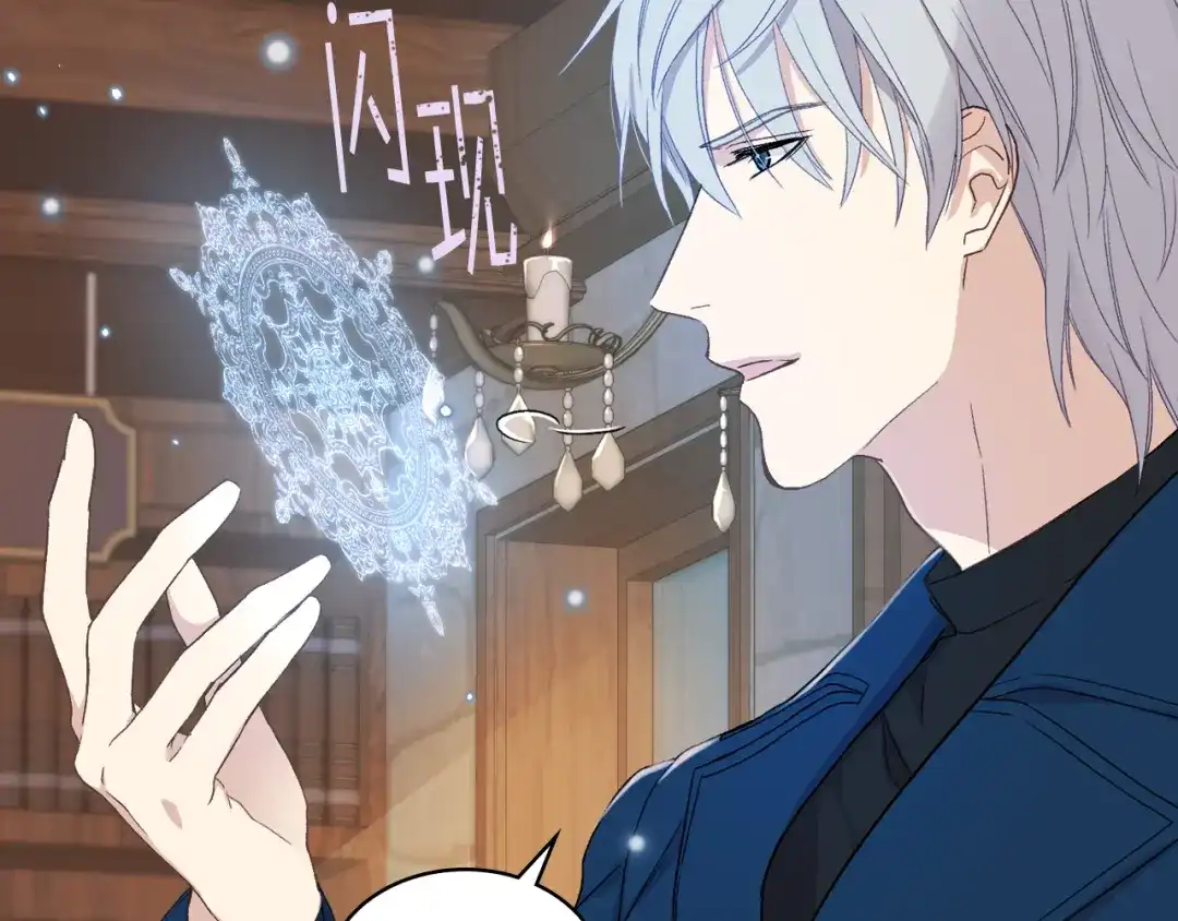 《女骑士的爱慕者们》第11话 久别重逢 第116页