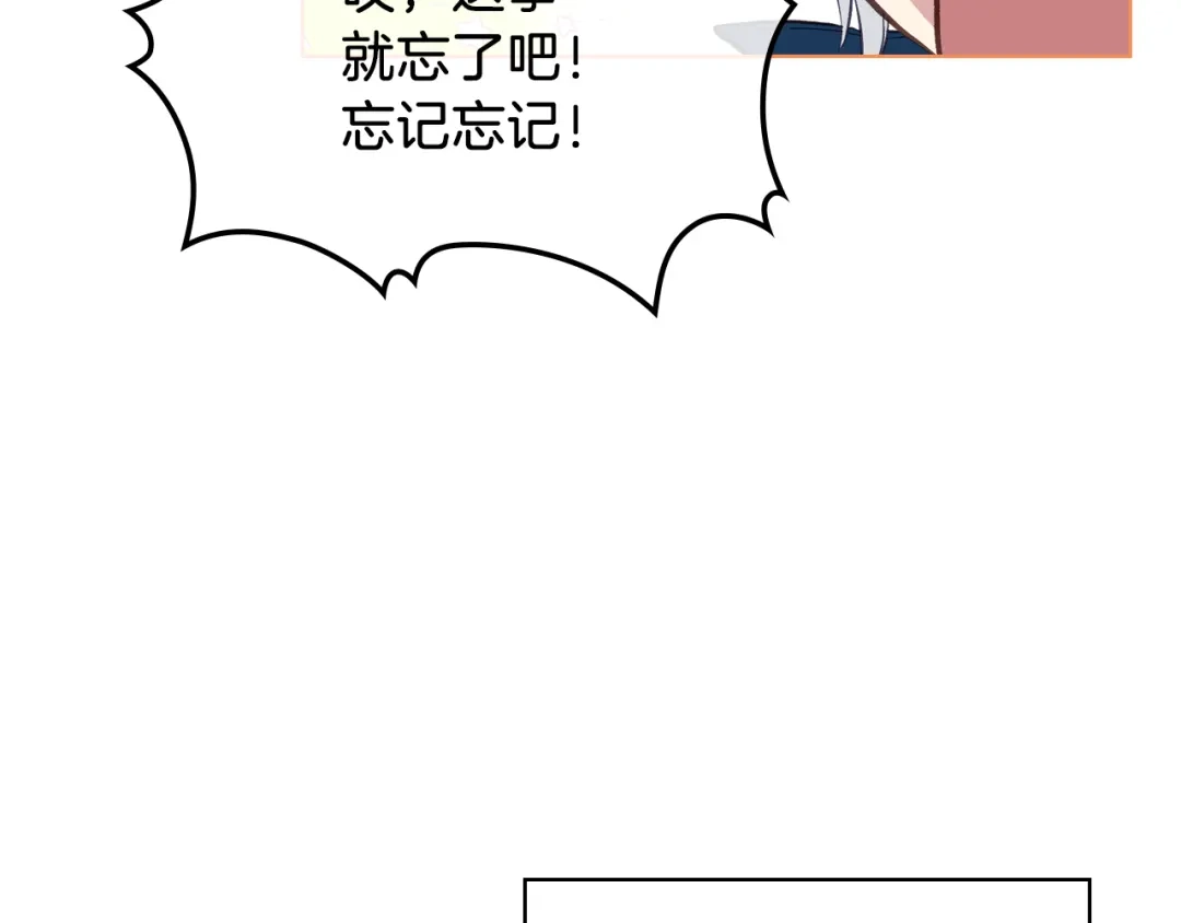 《女骑士的爱慕者们》第11话 久别重逢 第72页