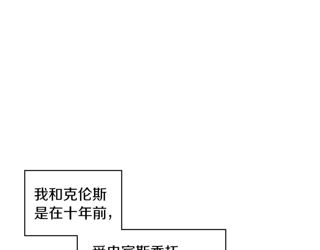 《女骑士的爱慕者们》第11话 久别重逢 第59页