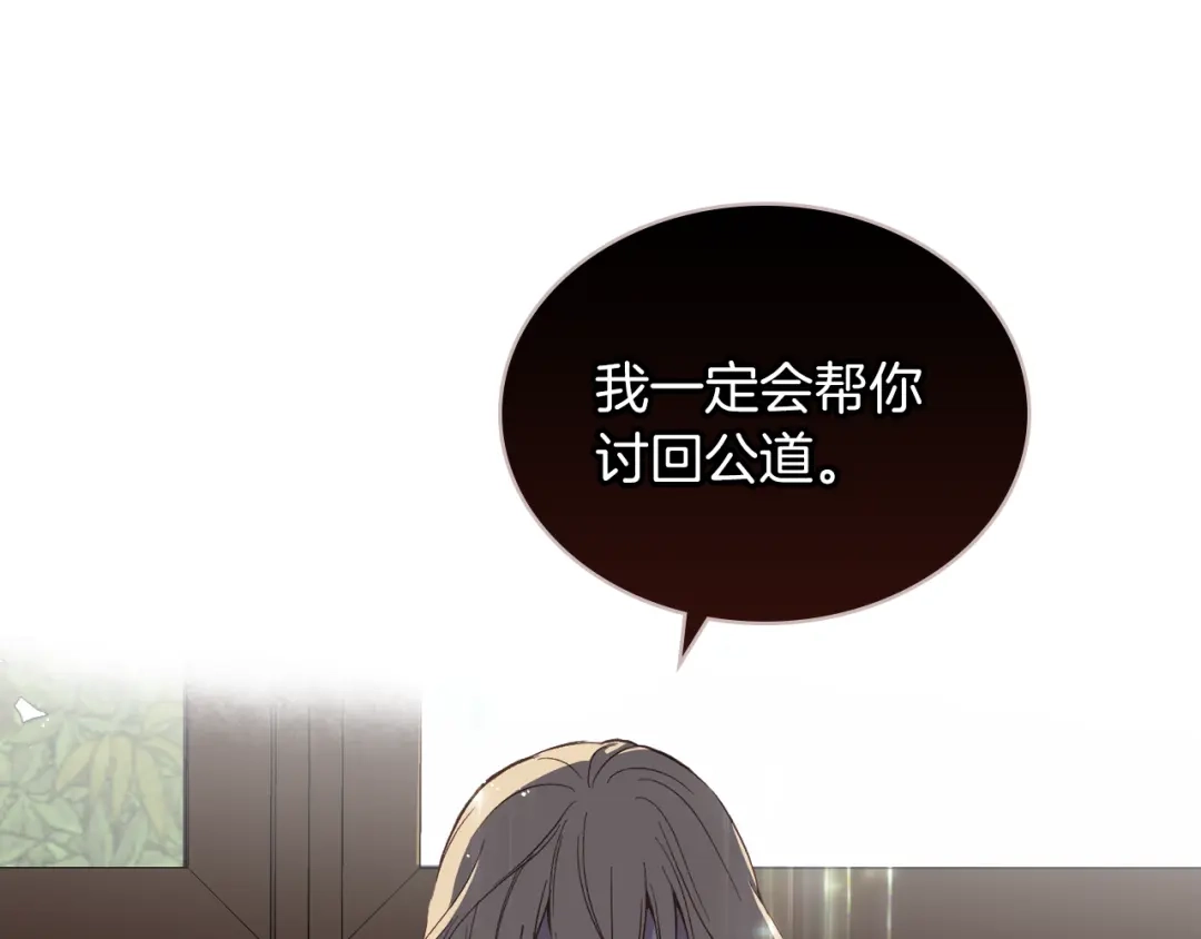 《女骑士的爱慕者们》第11话 久别重逢 第26页