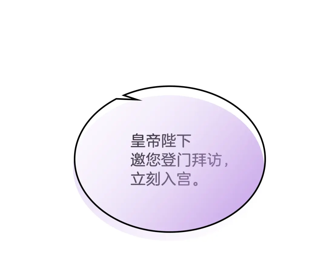 《女骑士的爱慕者们》第11话 久别重逢 第150页