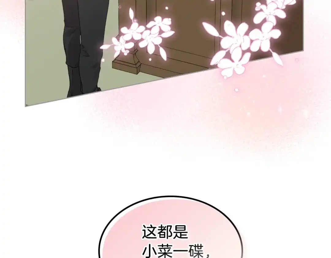 《女骑士的爱慕者们》第11话 久别重逢 第130页