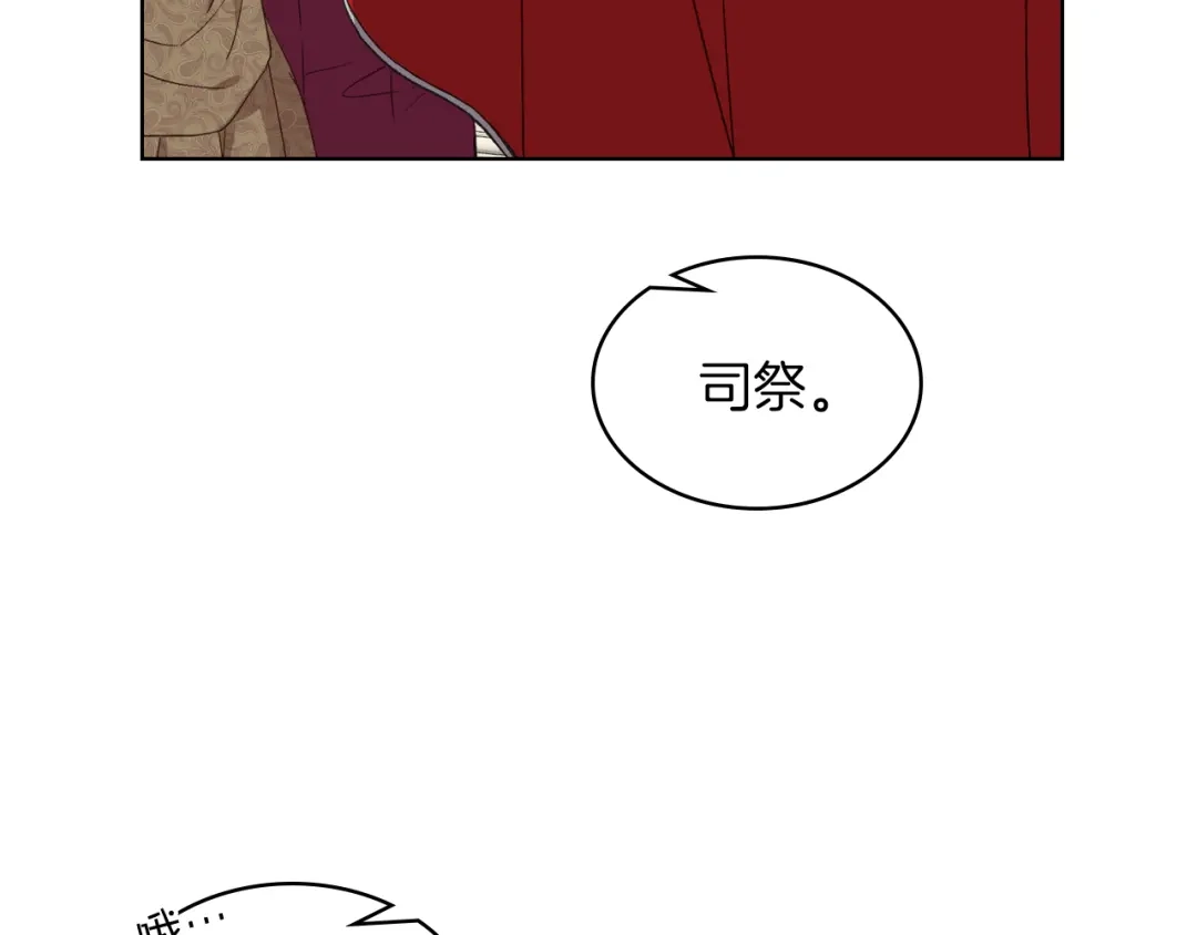 《女骑士的爱慕者们》第11话 久别重逢 第147页