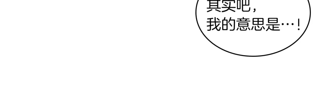 《女骑士的爱慕者们》第11话 久别重逢 第94页