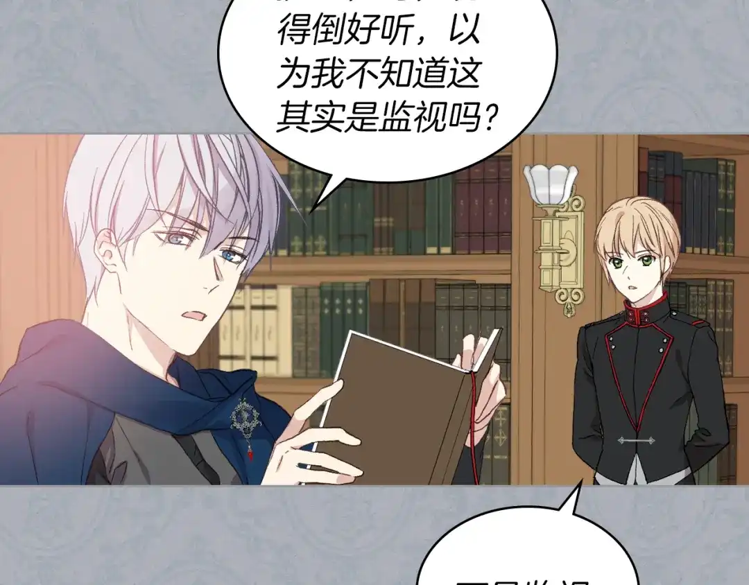 《女骑士的爱慕者们》第11话 久别重逢 第64页