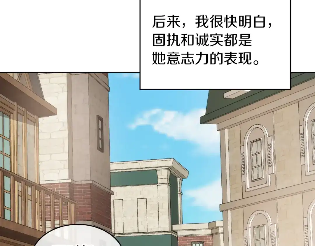 《女骑士的爱慕者们》第11话 久别重逢 第73页