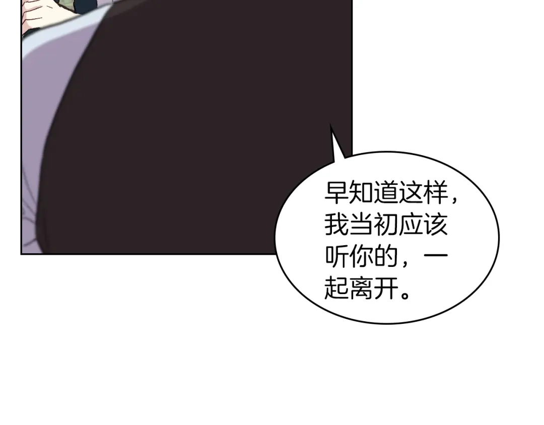 《女骑士的爱慕者们》第11话 久别重逢 第7页