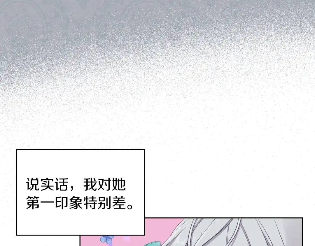 《女骑士的爱慕者们》第11话 久别重逢 第68页