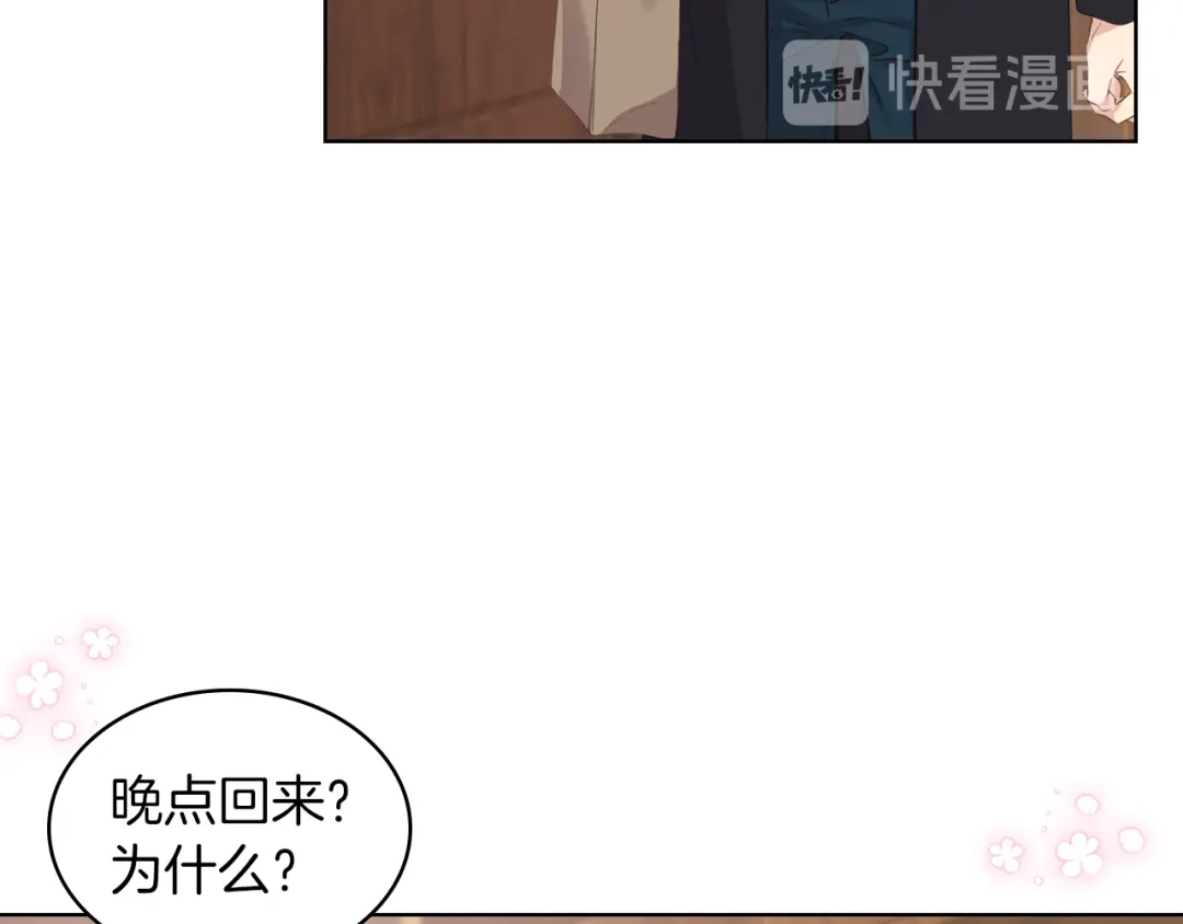 《女骑士的爱慕者们》第12话 讨好弟弟 第46页
