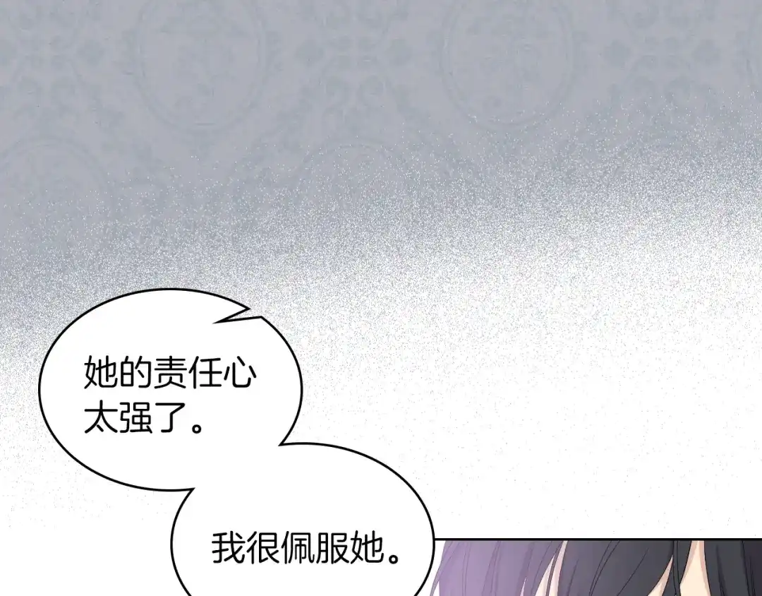 《女骑士的爱慕者们》第12话 讨好弟弟 第85页