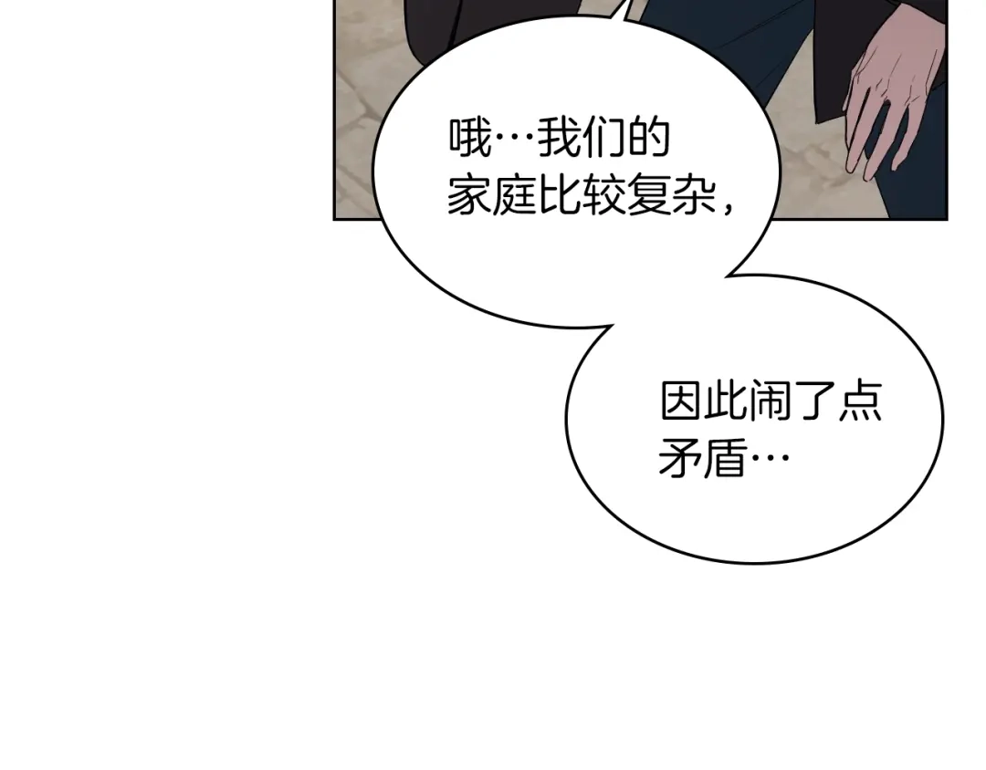 《女骑士的爱慕者们》第12话 讨好弟弟 第96页