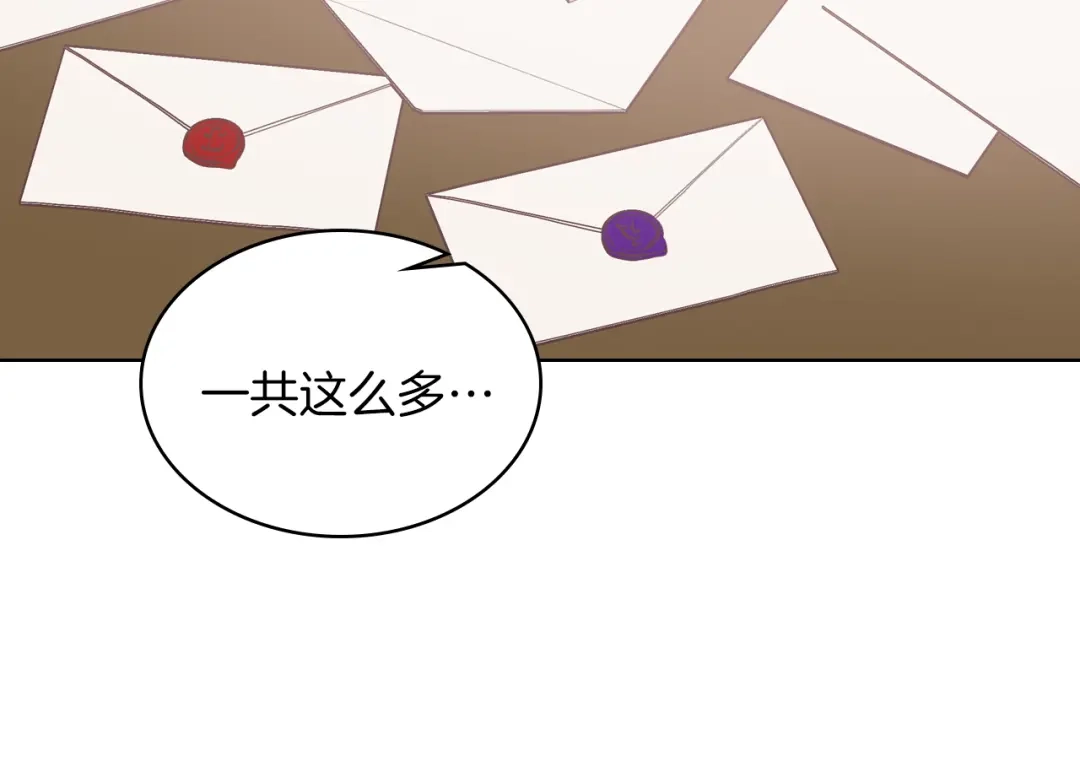 《女骑士的爱慕者们》第12话 讨好弟弟 第110页