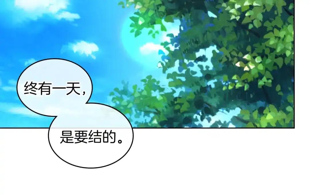 《女骑士的爱慕者们》第12话 讨好弟弟 第22页