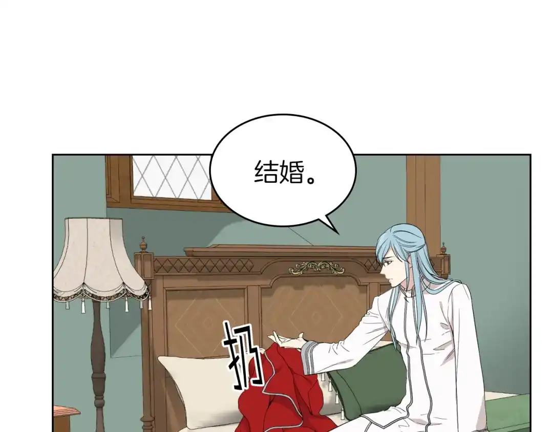 《女骑士的爱慕者们》第12话 讨好弟弟 第20页