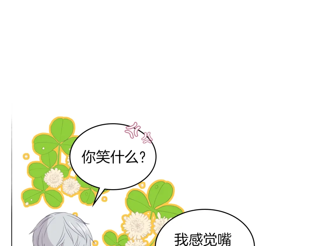 《女骑士的爱慕者们》第12话 讨好弟弟 第41页
