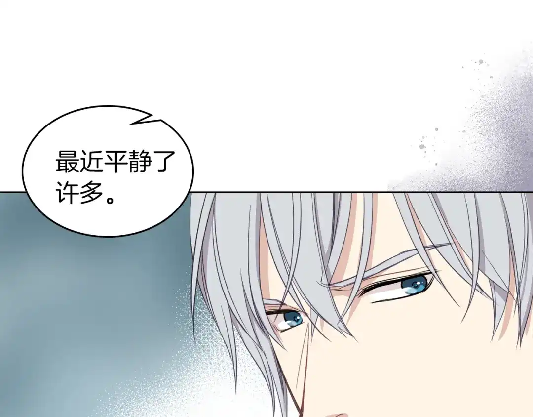 《女骑士的爱慕者们》第12话 讨好弟弟 第97页