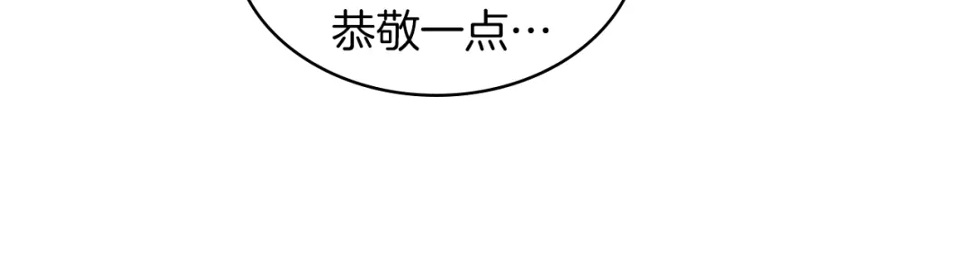 《女骑士的爱慕者们》第12话 讨好弟弟 第35页