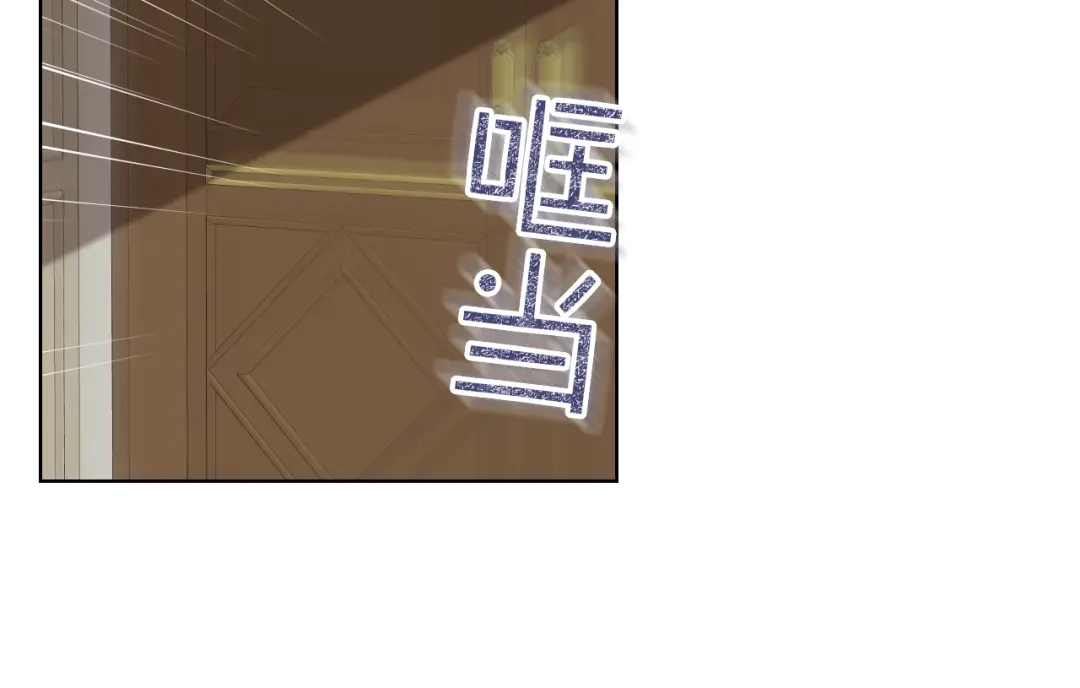 《女骑士的爱慕者们》第13话 自作自受 第46页