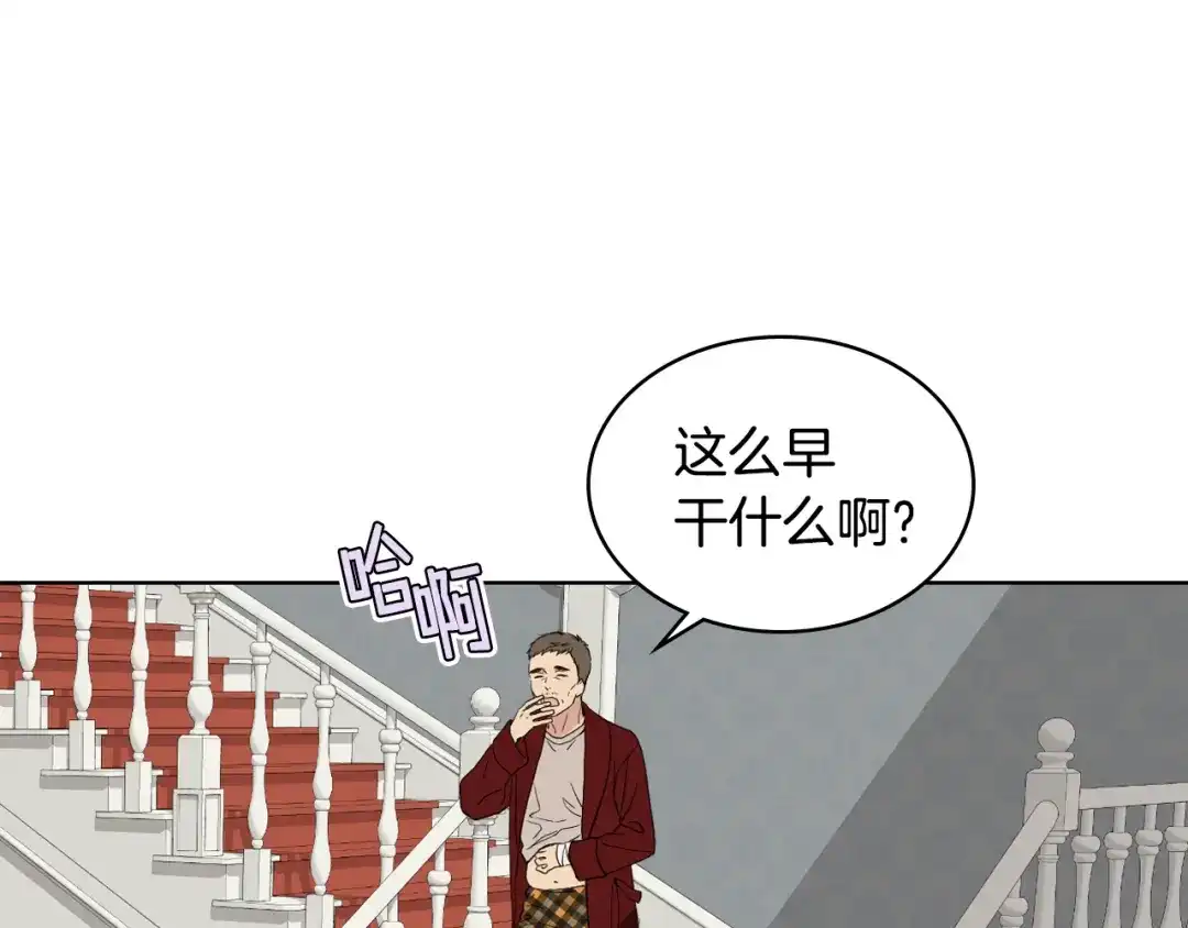 《女骑士的爱慕者们》第13话 自作自受 第5页