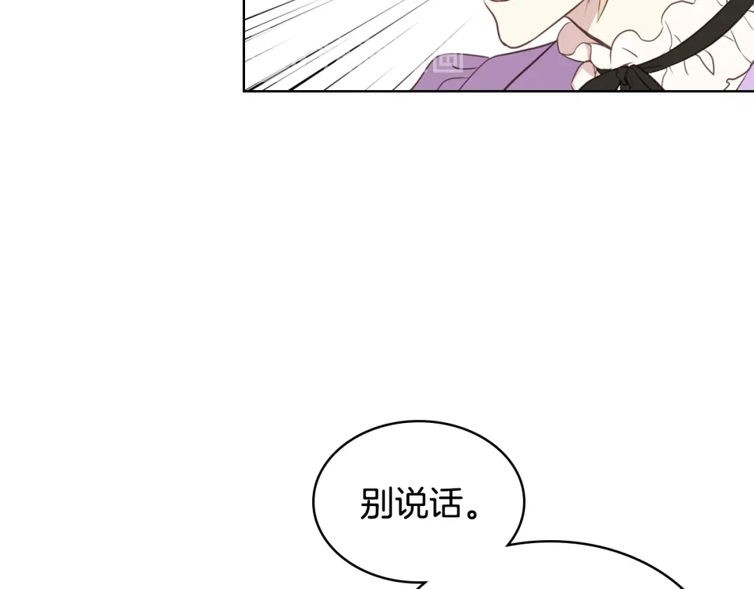 《女骑士的爱慕者们》第13话 自作自受 第53页